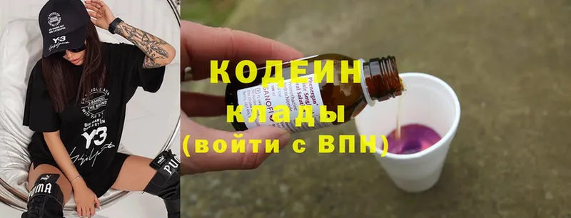 гидра tor  Алапаевск  Кодеиновый сироп Lean Purple Drank  где купить наркоту 