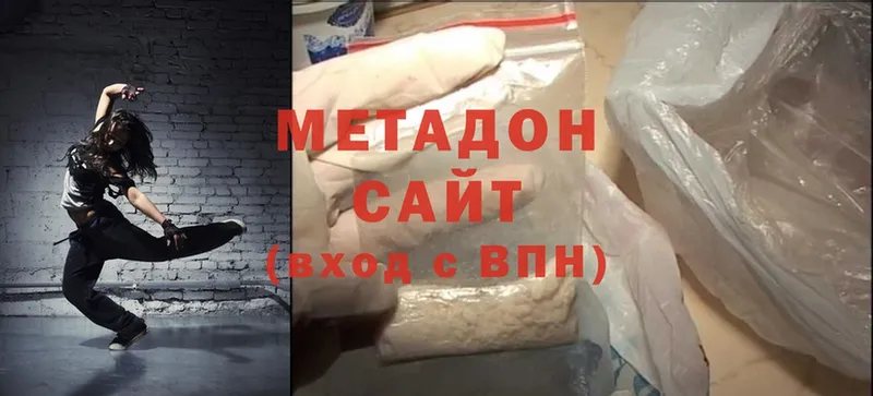 Метадон methadone  Алапаевск 